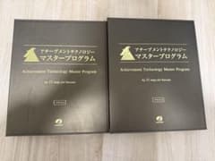 な*べ様 ✨値下げ交渉可✨アチーブメント テクノロジーマスター 