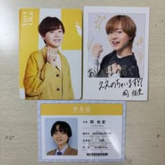 AmBitious 岡佑吏 フォトカードセットのサムネイル
