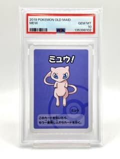 【PSA10】ミュウ　ポケモンババ抜き PSA10】ポケモンババ抜き ミュウ - メルカリ