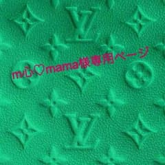m心♡mama 様専用のサムネイル