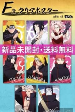 이치 반 쿠지 NARUTO 나루토 클리어 포스터 8 종 풀 콤프 연결 생각