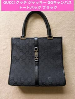 【美品】グッチ トートバッグ ブラック キャンバス GG柄 ジャッキー GUCCI グッチ ジャッキー GGキャンバス トートバッグ ブラック - メルカリ