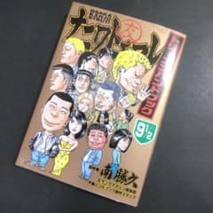 【ステッカー未使用】ナニワトモアレ : トリーズンハンドブック 9 1/2 ナニワトモアレ トリーズンハンドブック 9 1/2ナニワトモアレ