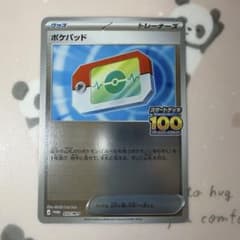 ポケパッド スタートデッキ100 でたとこバトル プロモ - メルカリ