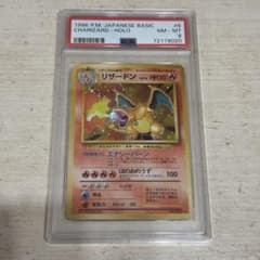 PSA8 かえんリザードン 旧裏面 初版 ポケモンカード - メルカリ