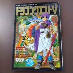 レア】ドラゴンクエスト5 ゲームブック 1〜4巻 全巻セット ドラクエⅤ