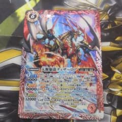 天醒駆龍ティザーロアのサムネイル