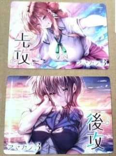 リセ Lycee アマカノ3 ネクストン マーカー各1枚 - メルカリ