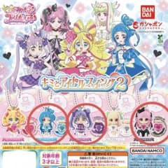 キミとアイドルスイング2 プリキュア 3種セットのサムネイル