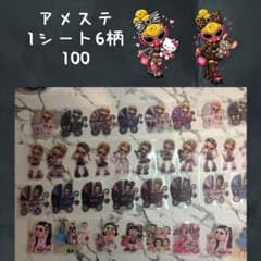 アメステのサムネイル