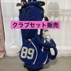PEARLY GATES キャディバッグ 89 青 クラブセット販売 PEARLY GATES キャディバッグ 89 青 クラブセット販売 PEARLY GATES