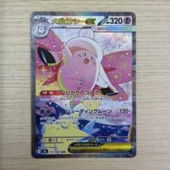 メガピクシーex SAR MEGA 拡張パック ムニキスゼロ 112/080 - メルカリ