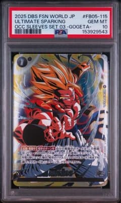 PSA10 超連番‼️ 超 ベジット　超 ゴジータ　極限の煌めき　超　パラレル 超絶神番号‼️ ゴジータ 543‼️ PSA10 極限の煌めき パラレル 115