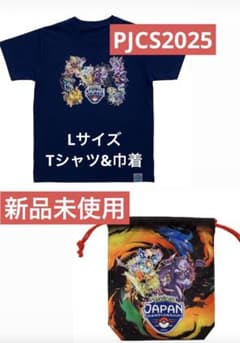 即日発送可能】 PJCS2025 Tシャツ&巾着セット 即日発送可能】 PJCS2025 Tシャツ&巾着セット - メルカリ