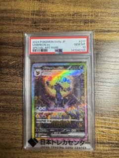 ブラッキーex SAR スカーレット&バイオレット ハイクラスパック テラスタ…のサムネイル