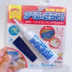 すべるのきらい！ 靴下、手袋、インソールズレ防止のサムネイル