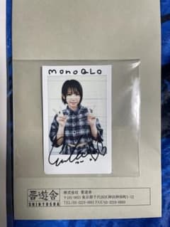 【貴重】　MONOQLO 読者プレゼント　えなこ　直筆サイン入りチェキ 貴重】 MONOQLO 読者プレゼント えなこ 直筆サイン入りチェキ - メルカリ