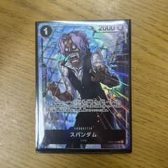 スパンダム　パラレルRのサムネイル