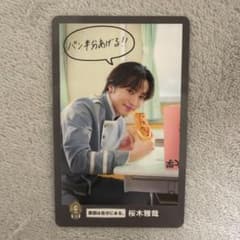 原因は自分にある。 桜木雅哉 EBiDAN トレカのサムネイル