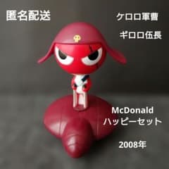 ケロロ軍曹マクドナルドフィギュア計62体　バラ売り不可 ケロロ軍曹 ハッピーセット フライングソーサー ギロロ伍長 マック