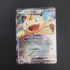 ニャースex おくのてキャッチ - メルカリ