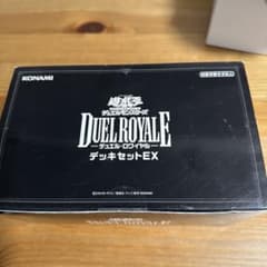 【超メルカリ祭】遊戯王OCG デュエルロワイヤル デッキセットEX ROUND2 未開封】遊戯王 デュエルロワイヤル デッキセットEX ROUND2 - メルカリ
