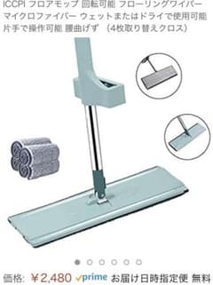 専用　　フロアモップ　フローリングワイパーのサムネイル