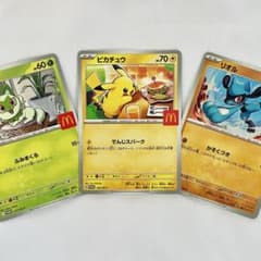 ピカチュウ P MEGA 「マクドナルドオリジナル ハッピーセット2025
