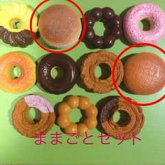 西の魔女様専用♡ドーナツ２点のサムネイル