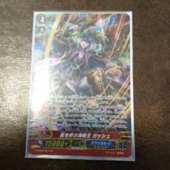 即購入可ヴァンガード 嵐を呼ぶ海賊王 ガッシュSPのサムネイル