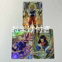 スーパーダイバーズ 孫悟空、ビルス、人造人間17号　おまけ付きのサムネイル