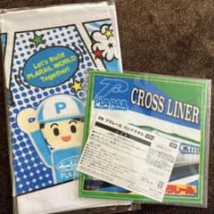 ファミリーマート　プラレールくじ　フェイスタオル　ハンドタオルのサムネイル