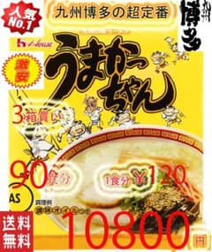 NO1　3箱買激安￥10800→10500　1食分￥117うまかっちゃん 九州味 うまかっちゃん】NO1 3箱買激安￥10800→105001食￥117 九州味 - メルカリ