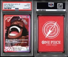 PSA10ゴール・D・ロジャー #003 9680 PSA10ゴール・D・ロジャー #003 9680 - メルカリ