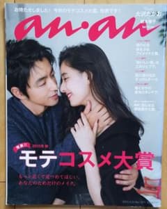 大沢たかお　ananのサムネイル