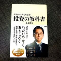 投資の教科書のサムネイル