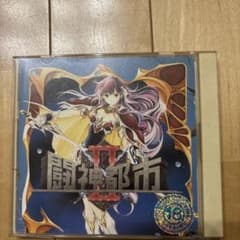 FM TOWNS/PC98「闘神都市 II」[ALICE SOFT] - メルカリ