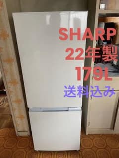 beer様専用SHARP 冷蔵庫22年製179リットル　美品　下敷き付きのサムネイル