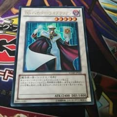 遊戯王 ライブラリアン ウルトラのサムネイル