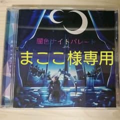 まここ様専用ページのサムネイル