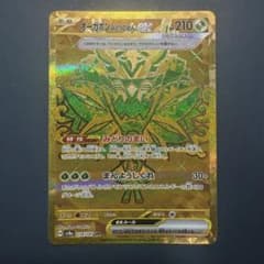 オーガポン みどりのめん ex UR テラスタルフェスのサムネイル