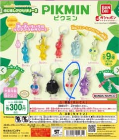 ピクミン めじるしアクセサリー2 白ピクミンのサムネイル