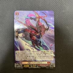 ヴァンガード　忍竜ライドンクナイ　PR ホロのサムネイル