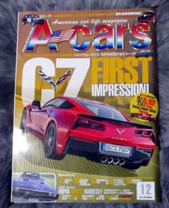 A-Cars 2013年12月号 C7 Firstのサムネイル