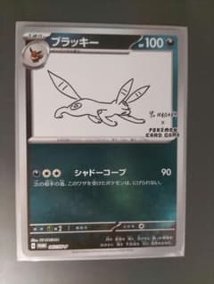 長場雄ブラッキー（YU NAGABAプロモ）　ポケモンカード ブラッキー YU NAGABA x ポケモンカード 067/SV-P プロモ 【公式通販】