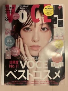 VOCE 2026年8月号　本誌 & 付録(クリーム＋貼り込みのみ)　冊子なしのサムネイル