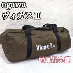極美品 ogawa ヴィガス2 ソロ デュオ 2653 オガワ アウトドア2 - メルカリ