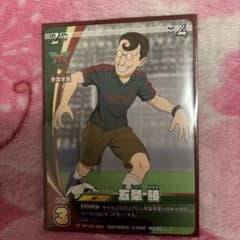イナズマイレブン 五条勝 - メルカリ