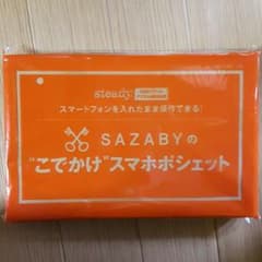 steady7月号付録 スマホポシェットのサムネイル