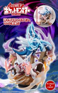 G.E.M.EXシリーズ ポケットモンスター ディアルガ&パルキアのサムネイル